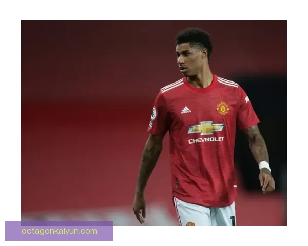 拉什福德技术分析：与同位置球员对比展现其在场上独特价值与表现亮眼