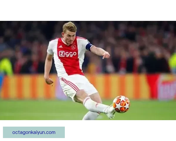 荷兰阿贾克斯保持状态回暖，近期表现值得关注