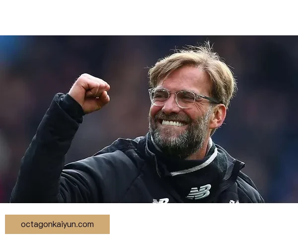 克洛普战术适应能力持续提升，带队表现稳健